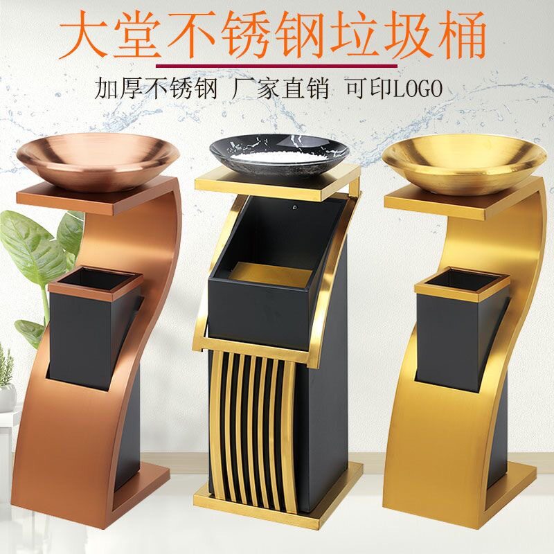 酒店方管垃圾桶S型新概念钛金属烟灰桶大堂不锈钢带烟灰盆灭烟桶