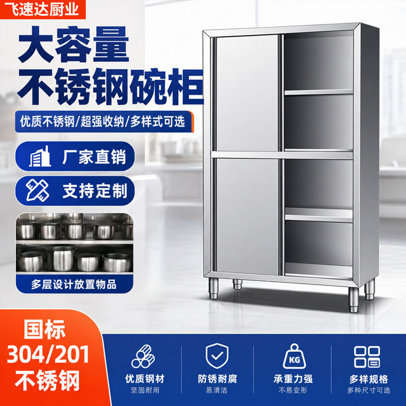 跨境柜储物柜带抽屉订置不锈钢食品橱四门碗柜置物柜不锈钢橱柜