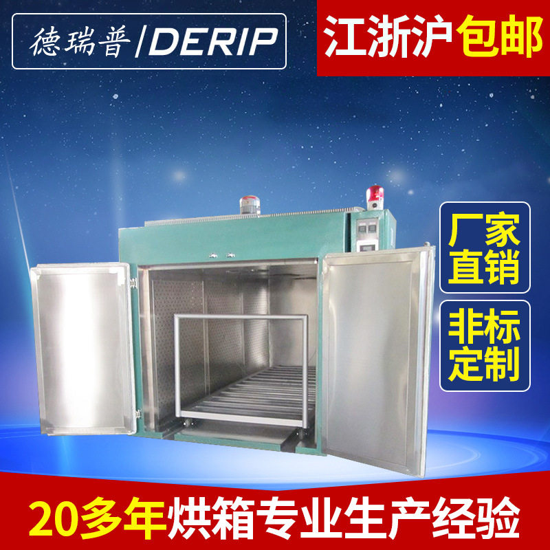 厂家供应凹槽轨道烘箱工业烤箱小型恒温干燥箱电子干燥箱