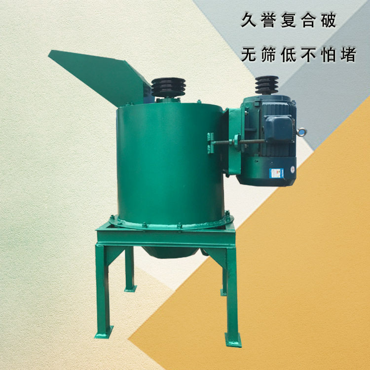 立式家用打粪机小型复合式破碎机无筛底湿料粉碎机