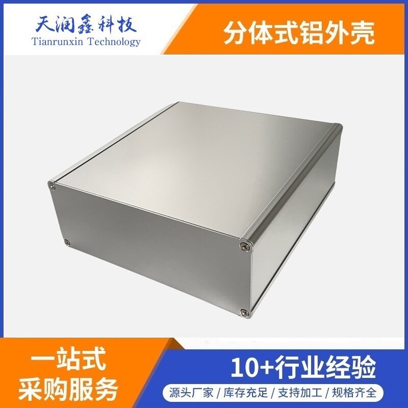 80*212-220mm大尺寸铝机箱壳体分体铝合金壳铝合金防水盒铝壳