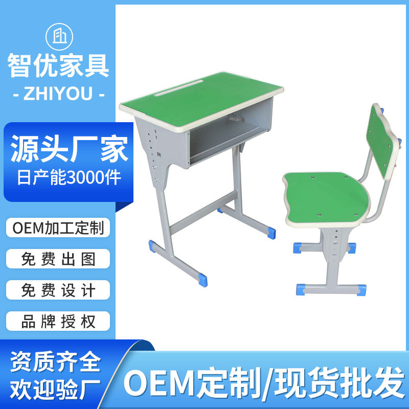 单人可升降培训班中小学生课桌椅