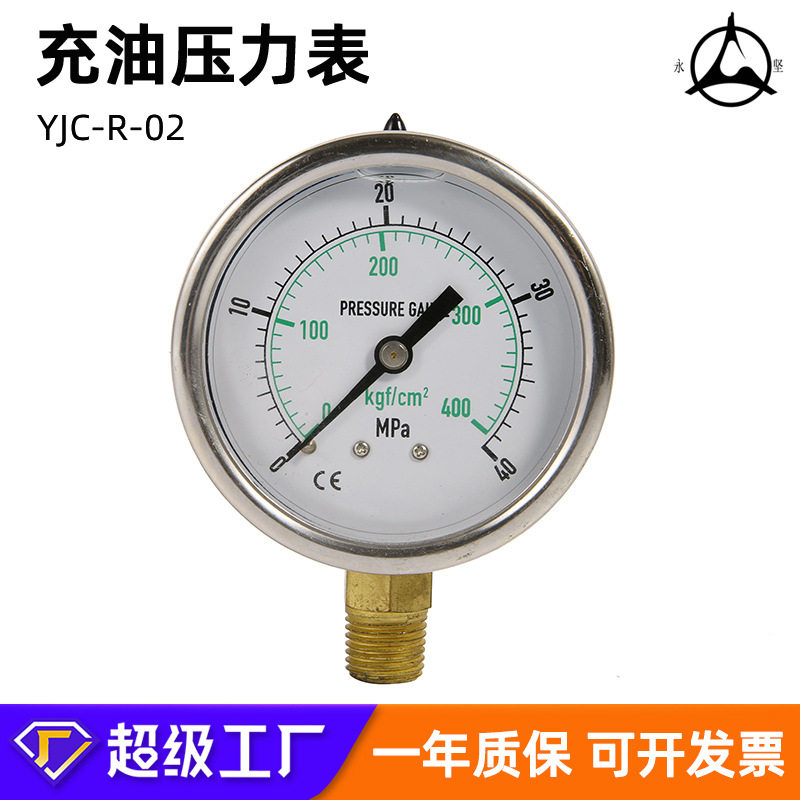 小型空压机储气罐y40y50y60y100压力表轴向径向气压表耐震充油表图片