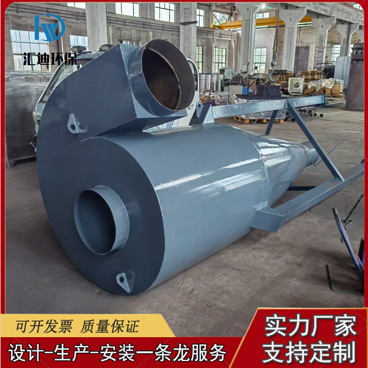 旋风除尘器沙克龙工业粉尘收集器旋风分离器集尘器木工除尘器设备