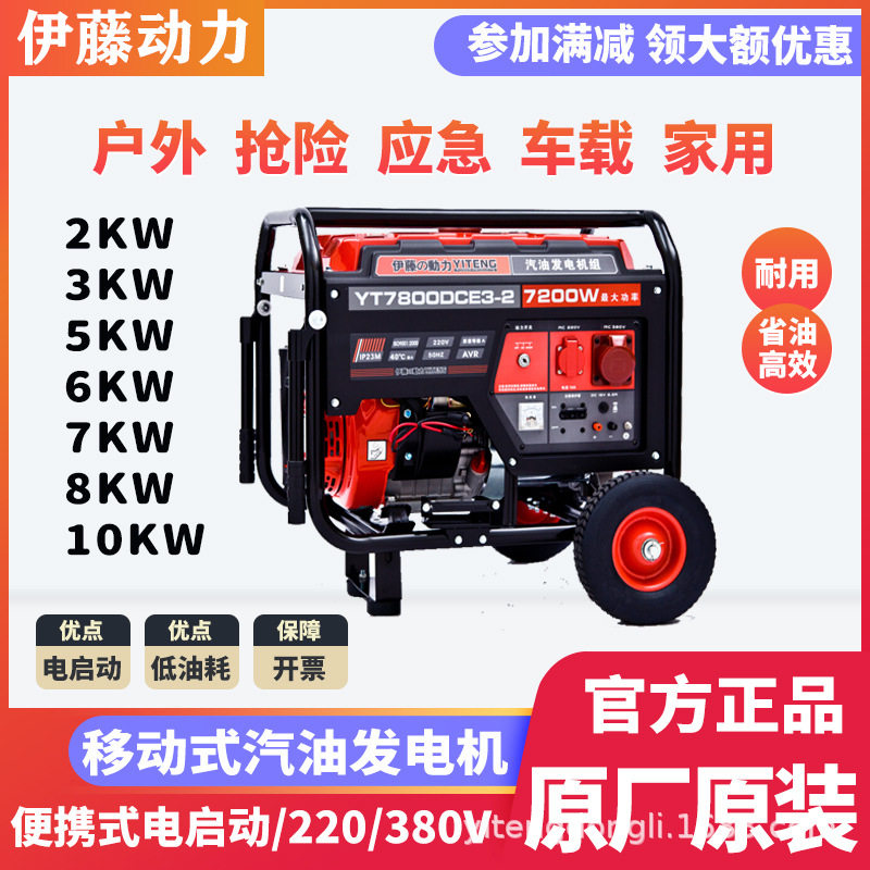 进口伊藤动力YT3600DC-2移动式手推车3KW单相家用小型汽油发电机