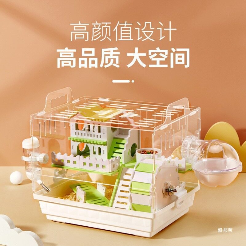 仓鼠笼子专用金丝熊笼便宜大的超大别墅用品全套双层亚克力饲养箱