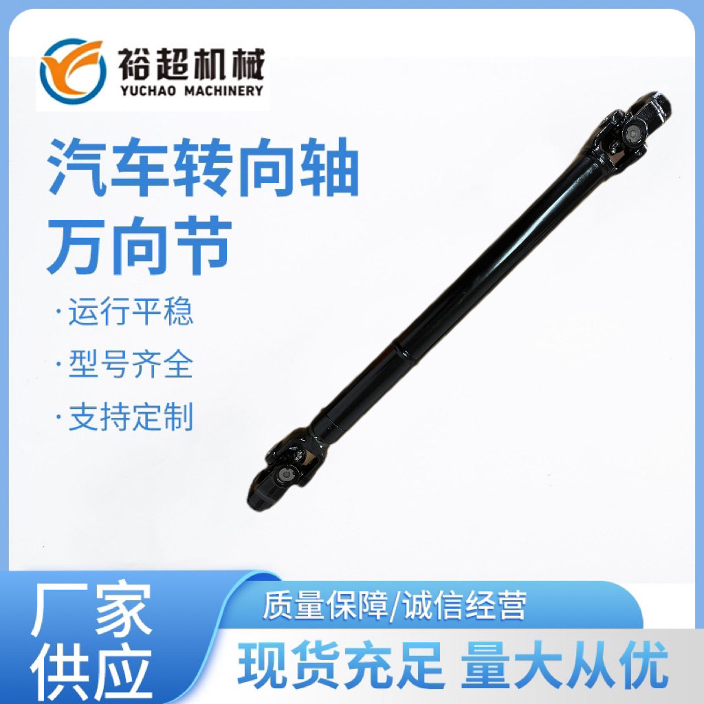 重汽汕德卡方向机伸缩叉