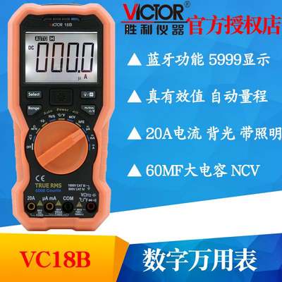 新品。VC18A/VC81B手机蓝牙万用电表J 数字高精度全自动智能家用