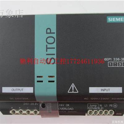 SIEMENS 全新 SITOP 开关电源 6EP1336-3BA00 实物拍摄议价[议价]