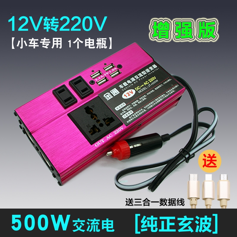 新品新品车载逆变变g器充电转换噐12v24v转220v纯正弦Z波货车通用