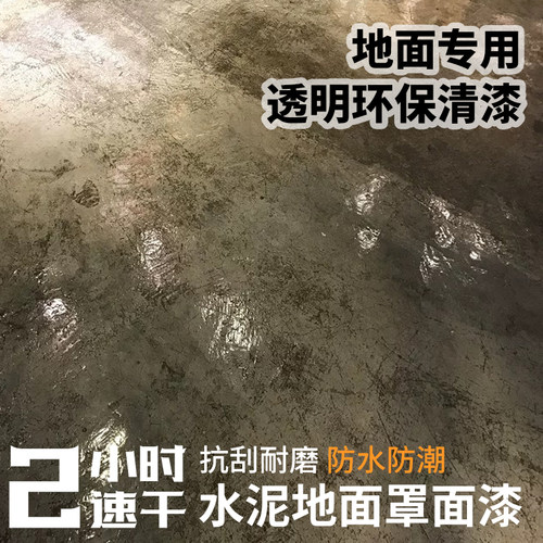 uitableforupscaleFloorpaint
