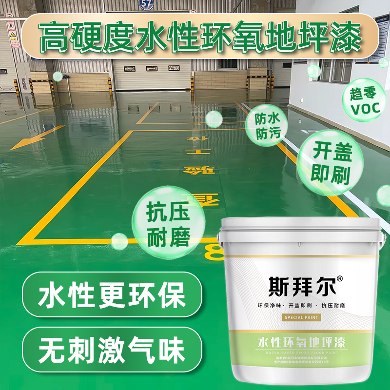 工厂环氧树脂地坪漆水泥地面漆耐磨防滑地板漆车库室内自流平油漆