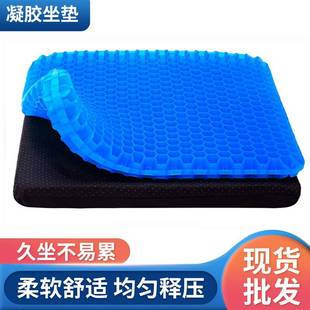 夏季 现货2024新款 冰垫蜂窝凝胶坐垫办公室久坐硅胶屁垫汽车冰凉