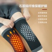 护膝保暖防寒艾草发热加绒石墨烯护膝袜中老年老寒腿关节护膝盖套
