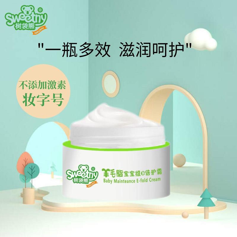 树袋熊通用50ML婴儿面霜儿童润肤