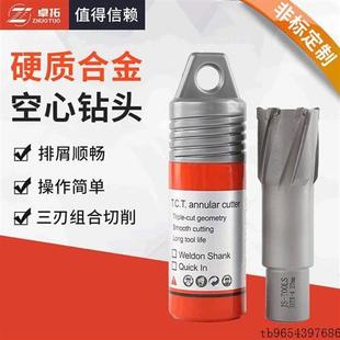 硬质合金钻7头025空心钻头金属打磁孔钻孔器取芯座钻