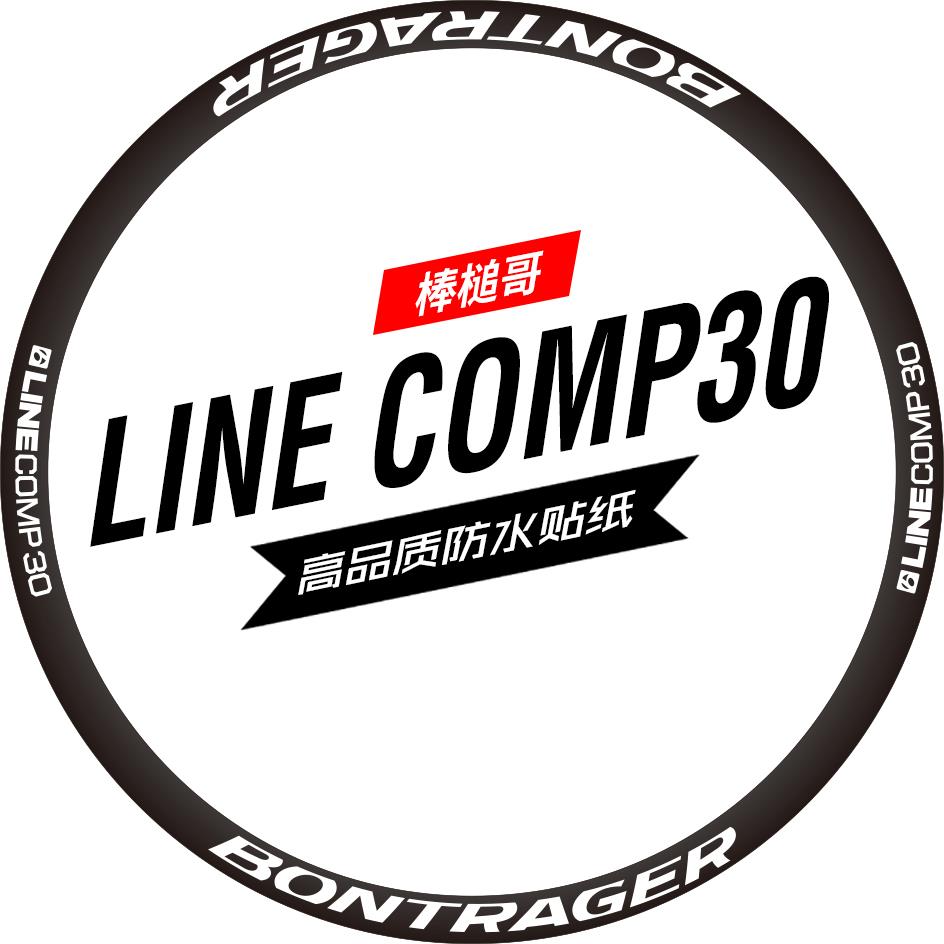 棒槌哥line comp 30轮组贴纸山地车贴轮圈改色反光定制防水崔克29
