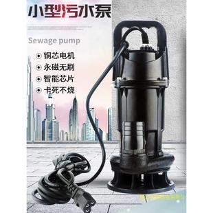 7车水2抽水机潜WMO直泵浇花浇菜家用智能 电瓶流无刷污水泵48