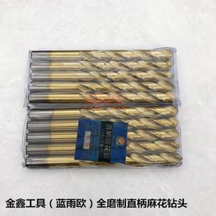 金鑫镀钛直柄麻花钻头全磨制麻花钻头蓝雨鸥涂层钻头Ф6.1