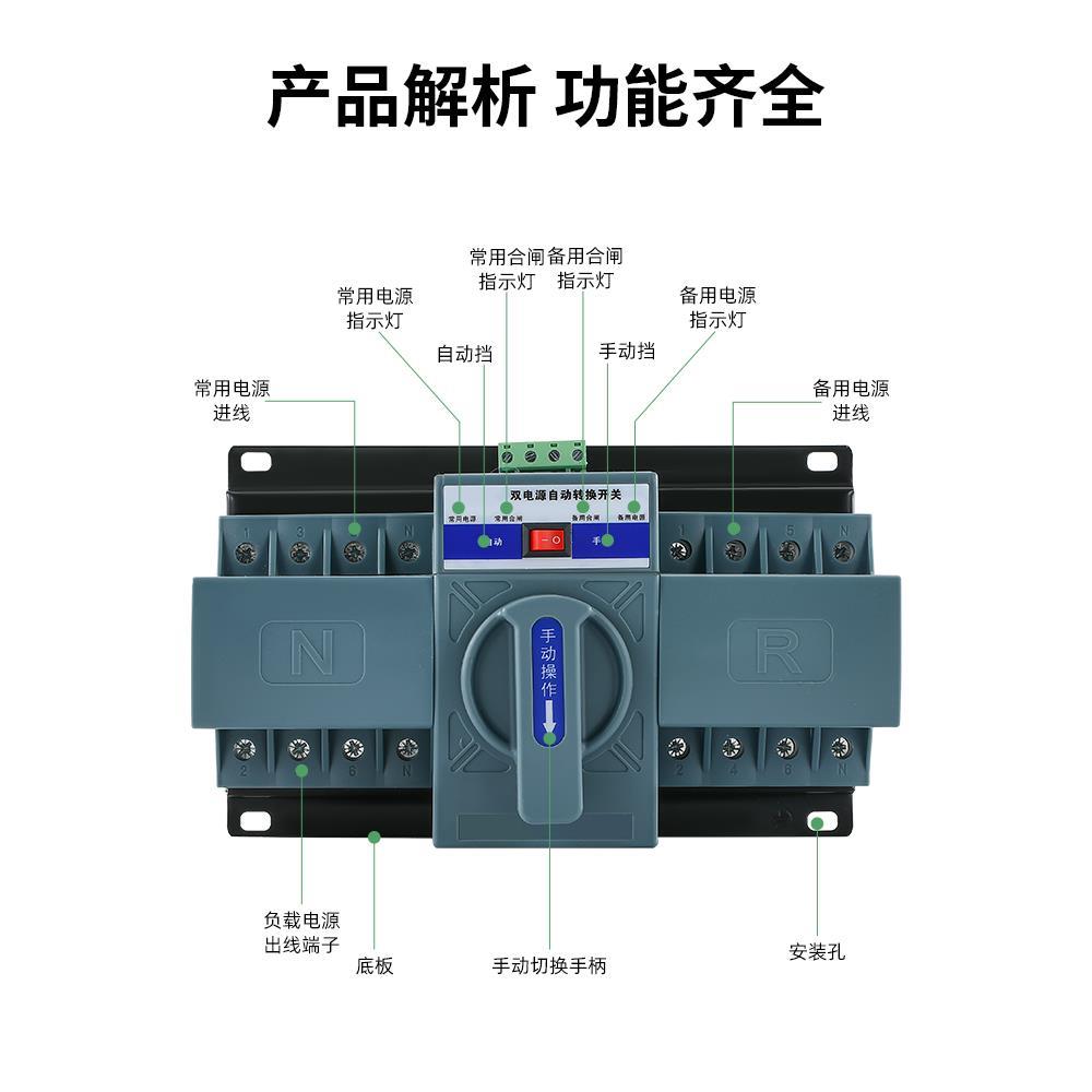 双电源自动转换开关家用单相220v三相380v三相四线手动63a控制器