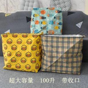 家用棉麻布艺整理衣物被子收纳袋防尘防潮搬家行李打包袋大号 新款