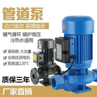 管道泵220v增压泵家用工业离心泵380V耐高温暖气循环泵ISW IRG立式