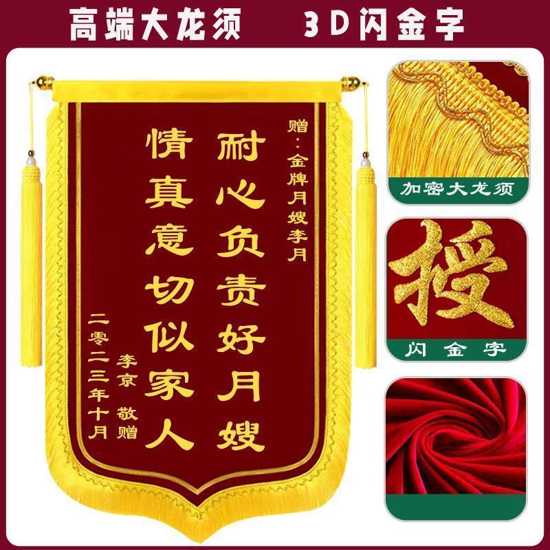 .锦旗定制做送月嫂感谢月子中心赠给育儿师催乳产后修复护理护理
