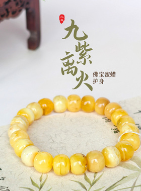 黄蜜白珀虎皮妖花老型手串卡8.5*10.5克重13.98g-NO.119