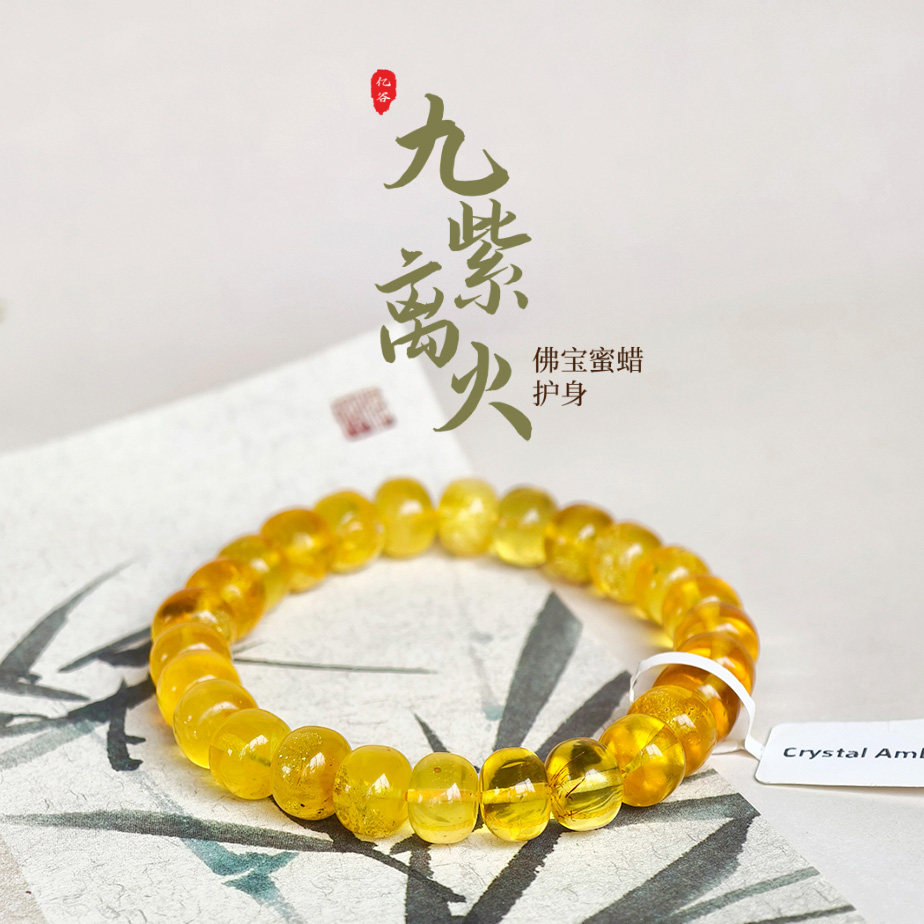 琥珀蜜蜡金珀算盘珠老型手串卡8*10克重13.91g-NO.002