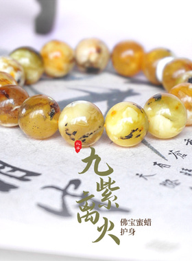 琥珀蜜蜡多宝圆珠妖手串卡15克重29.53g-NO.164