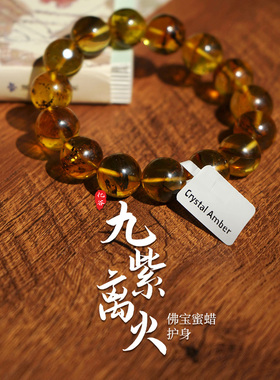 蜜蜡琥珀花珀圆珠手串卡14+克重25.01g-NO.116