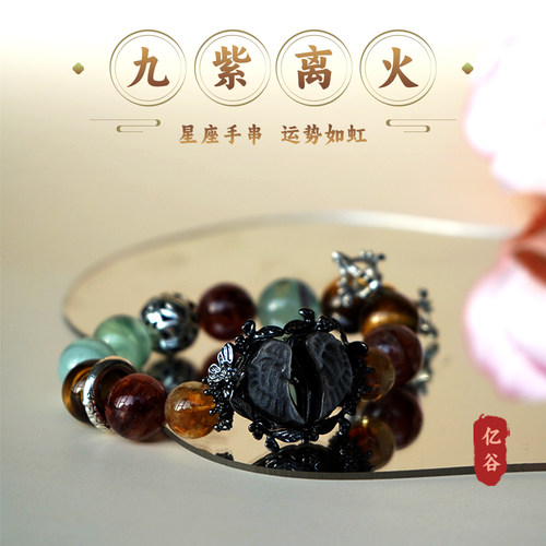 九紫离火水晶多宝黄虎眼黑曜石招米手链NO.1028 66.45g