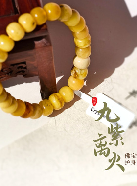 琥珀蜜蜡老型手串卡7*9克重10.67gNO.089