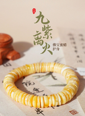 黄珀白珀白蜡隔片珠串卡11克重17.07g-NO.126