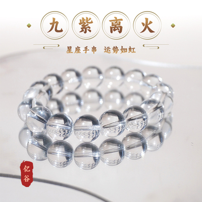 巨蟹座白水晶手链送女友转运 NO.1073 37.71g卡11
