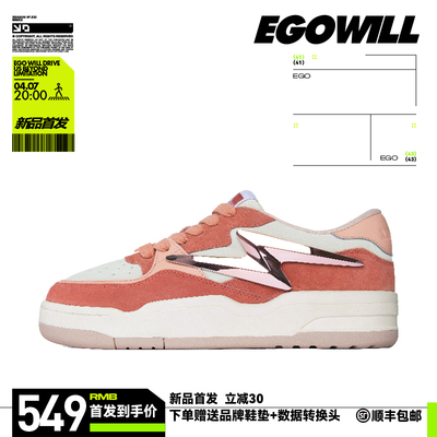 EGOWILL落樱系列百搭厚底板鞋