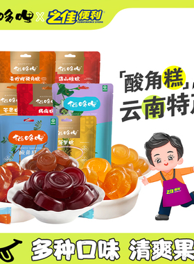 猫哆哩酸角糕55g组合云南特产孕妇酸枣糕独立小包装酸甜即食零食