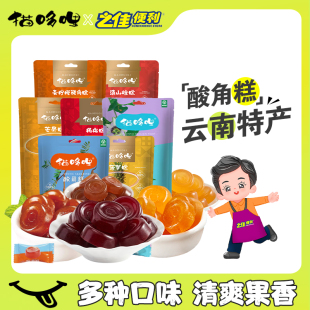 猫哆哩酸角糕55g组合云南特产孕妇酸枣糕独立小包装 酸甜即食零食