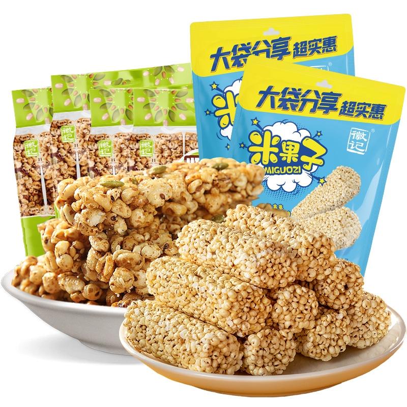 徽记米果子200g+坚果青稞酥100g 原味小米零食童年米花糖米酥