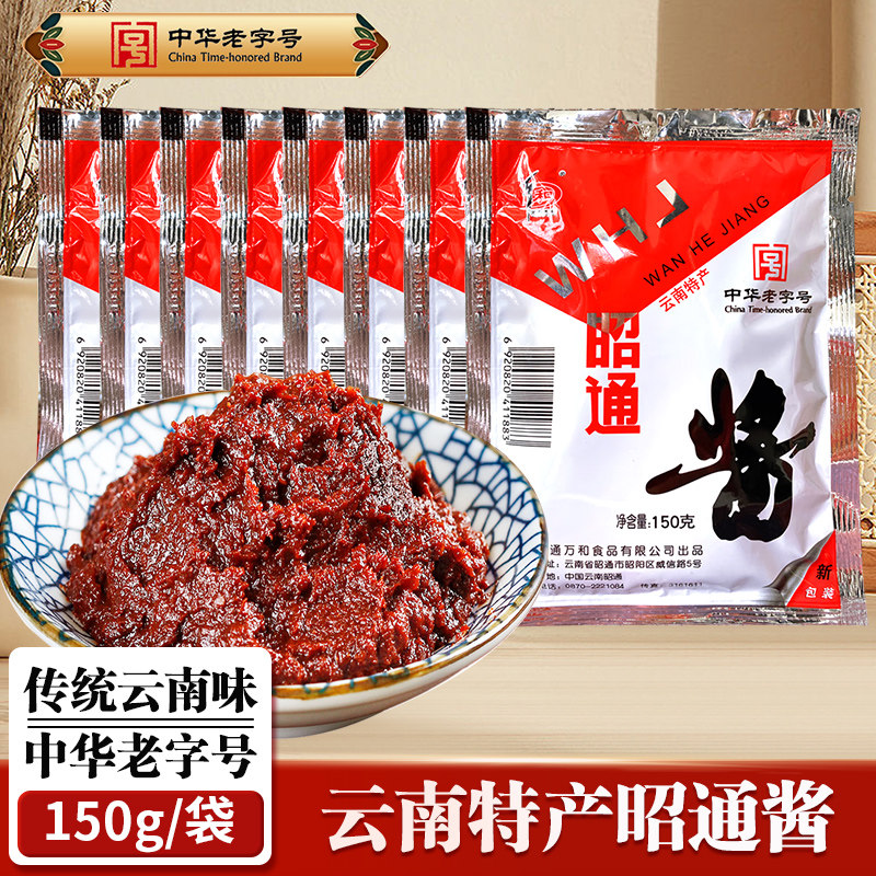 昭通酱150g/袋云南特产酱香辣酱调味料调味酱,粮油调味/速食/干货/烘焙,豆瓣酱/豆酱/黄豆酱,淘宝优惠券,粉丝福利购,淘宝优惠卷