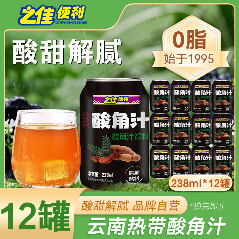 云南特产酸角汁饮料238ml*12罐 烧烤果汁饮料酸角果汁果味饮料