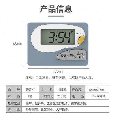 电子计时器厨房家用定时小闹钟秒表学生学习正倒计时烘焙工具提醒