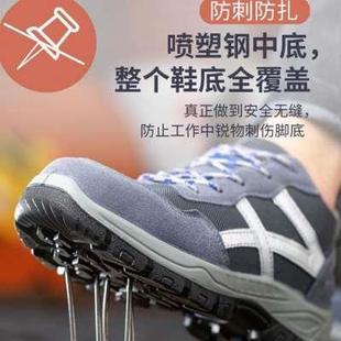 劳保鞋 安全工作 男夏季 透气钢包头防砸防刺穿老保钢板轻便防臭四季