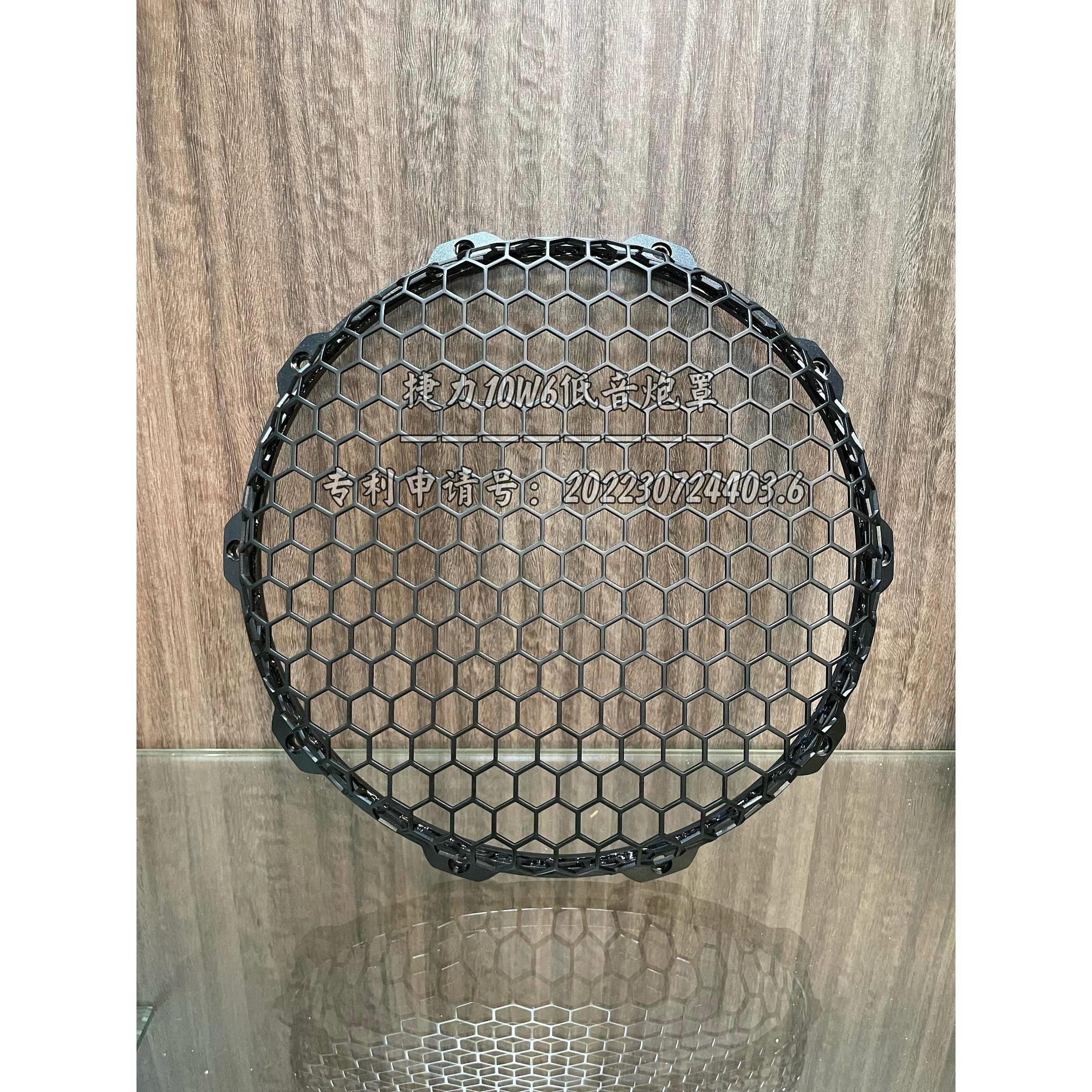 捷力10W3/W1/W6/W7/10寸12寸13寸8寸10W6/12W3低音炮专用网罩喇叭