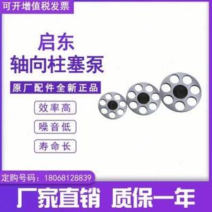 10.25.32.40.63.80.100.160.250CY柱塞泵配件.轴向柱塞泵回程票