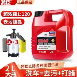 洗车液水蜡家用大桶汽车泡沫清洗清洁剂用品蜡水去污上光除胶打蜡
