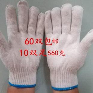 棉线棉纱手套耐磨防劳保防护用品批滑加厚工作白修车耐用男厂家