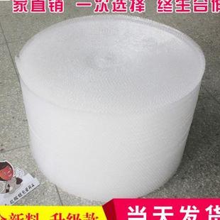 防震加厚泡泡纸防摔防撞包装 快递打包气泡膜卷装 泡沫纸袋汽泡膜垫