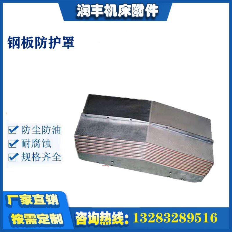 速发新品T500加工中心钢板防护罩YAXZ轴导轨伸缩不锈钢冷板带拉筋