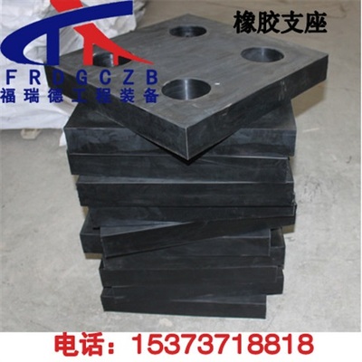 速发德 打孔橡座 k胶支钢结构打孔钢板支座 网架橡胶支座